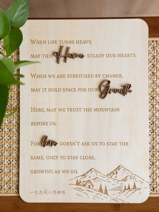 WORDS WE LIVE BY | Home Wall Plaque