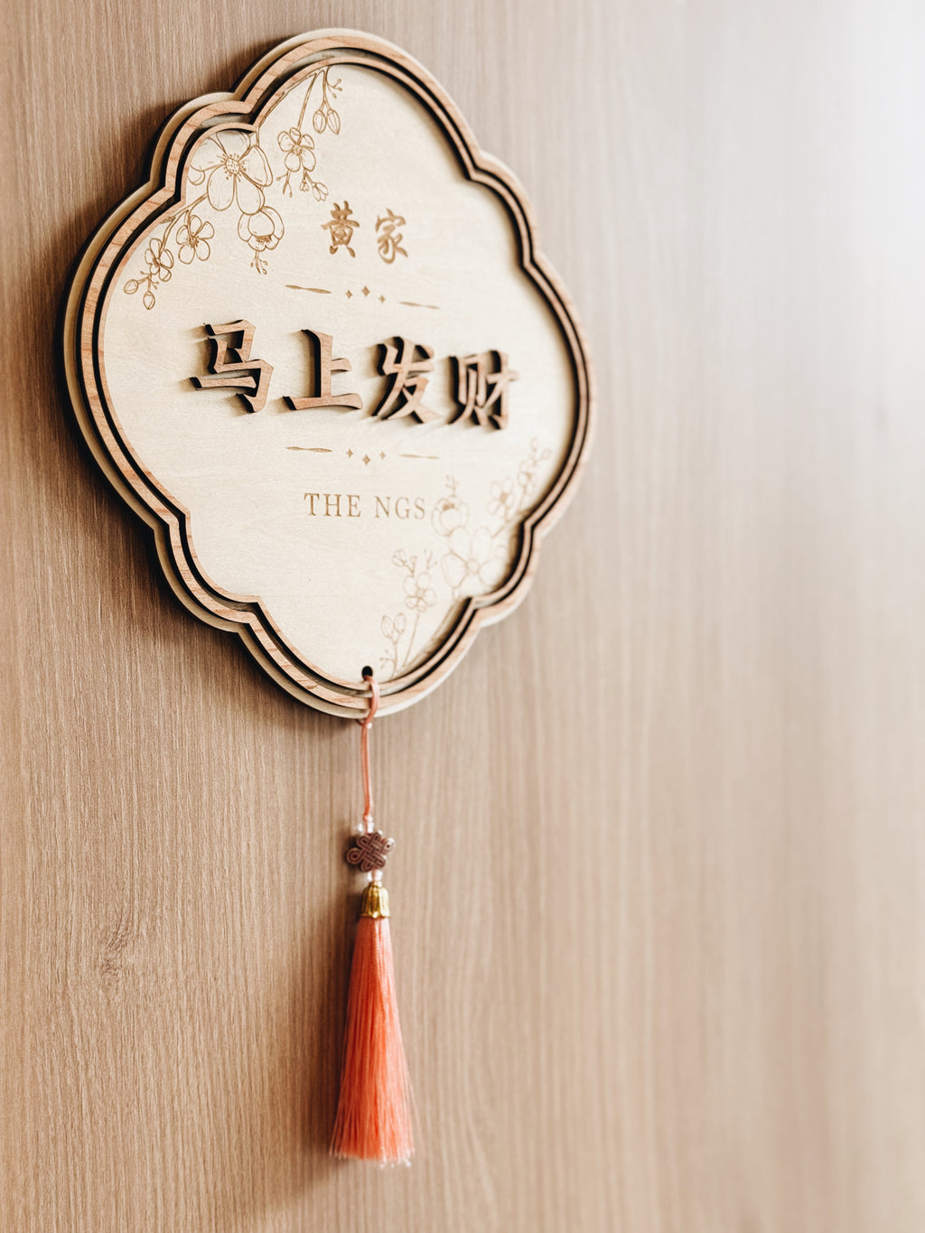 HUAT | 马上发财 Wall Plaque