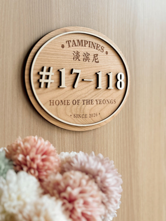 MY HOME, MY HOOD | Door Unit Plaque