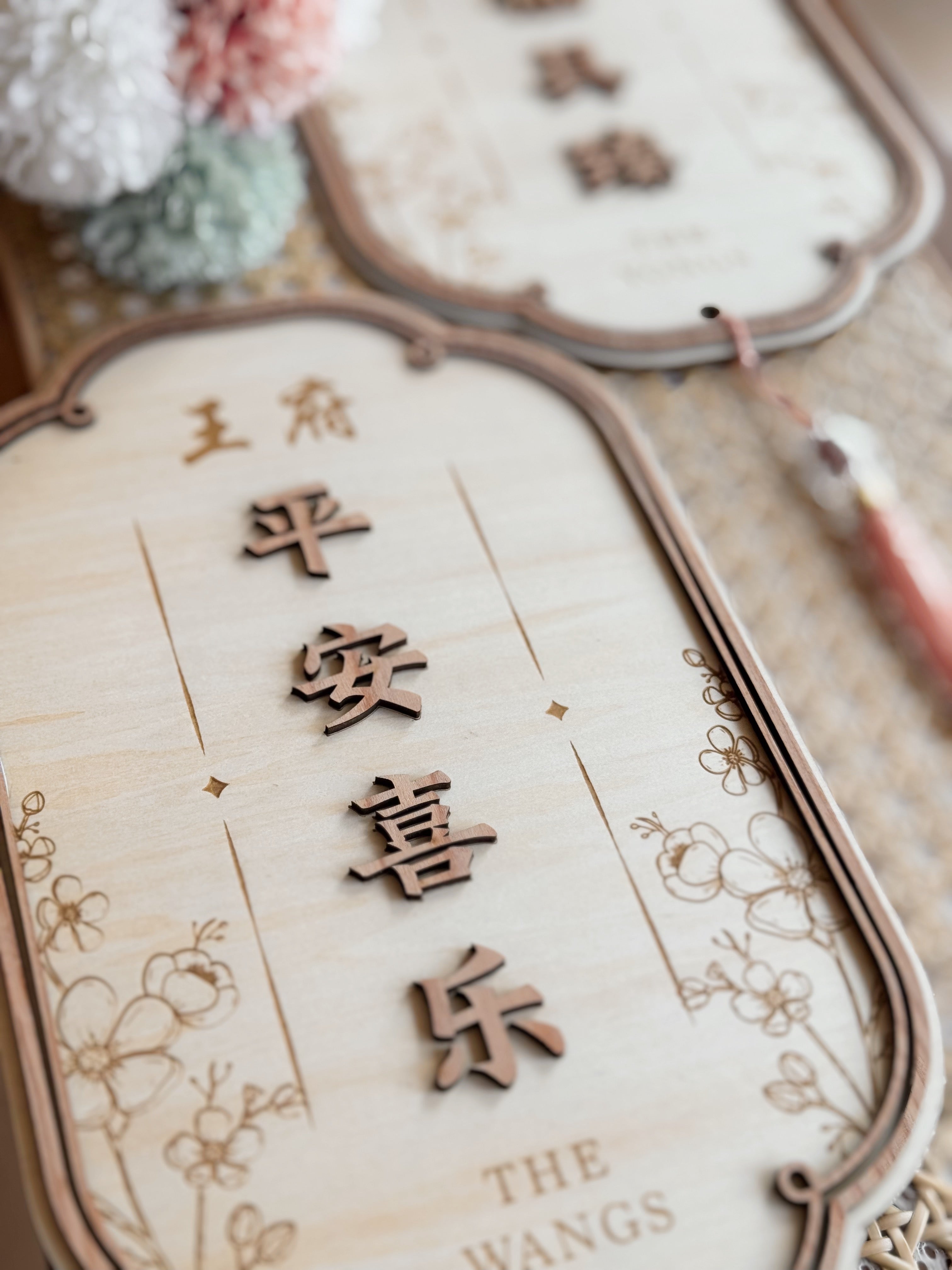 BLESSINGS |  福到家门 Personalised Wall Plaque