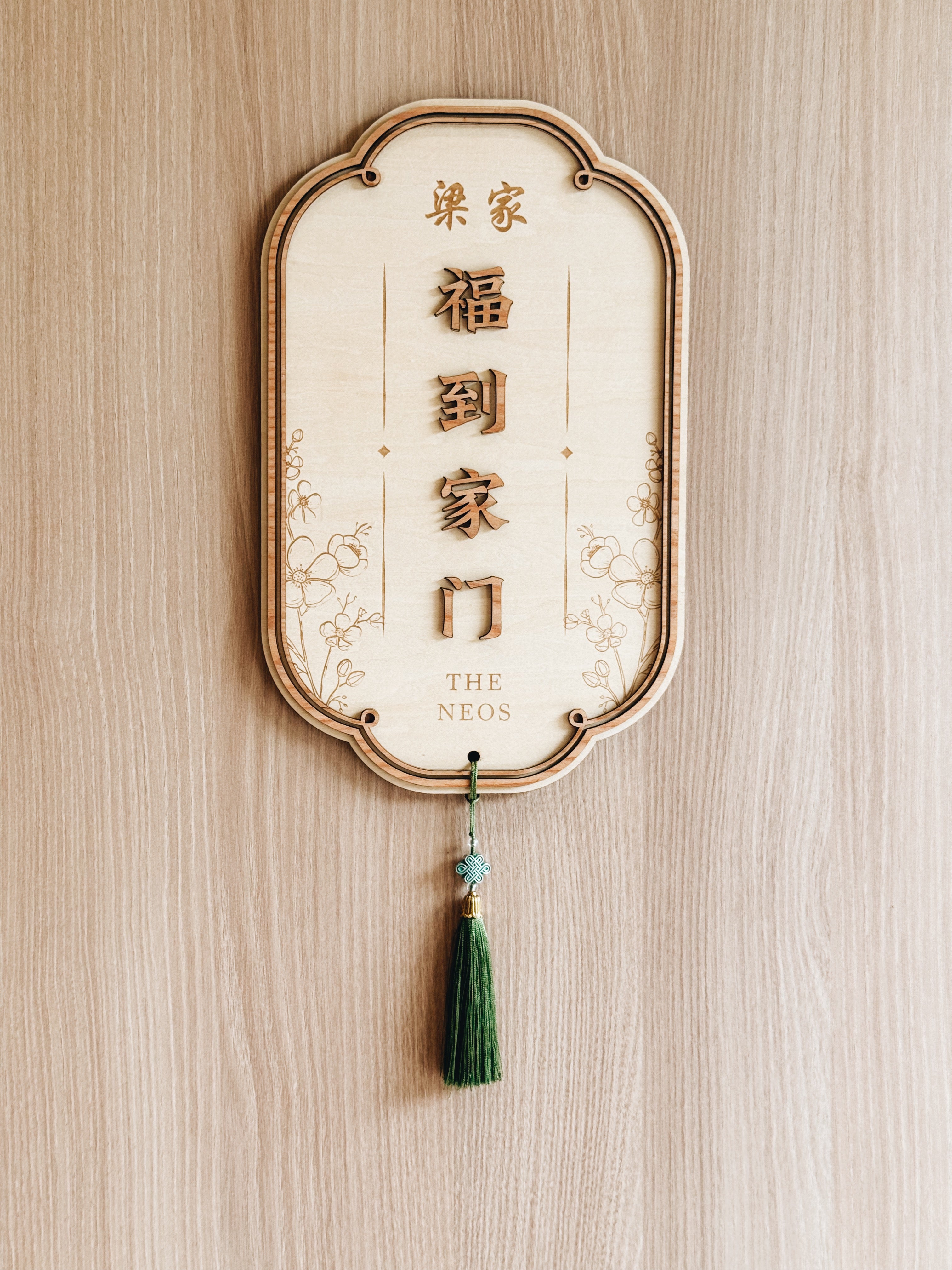 BLESSINGS |  福到家门 Personalised Wall Plaque
