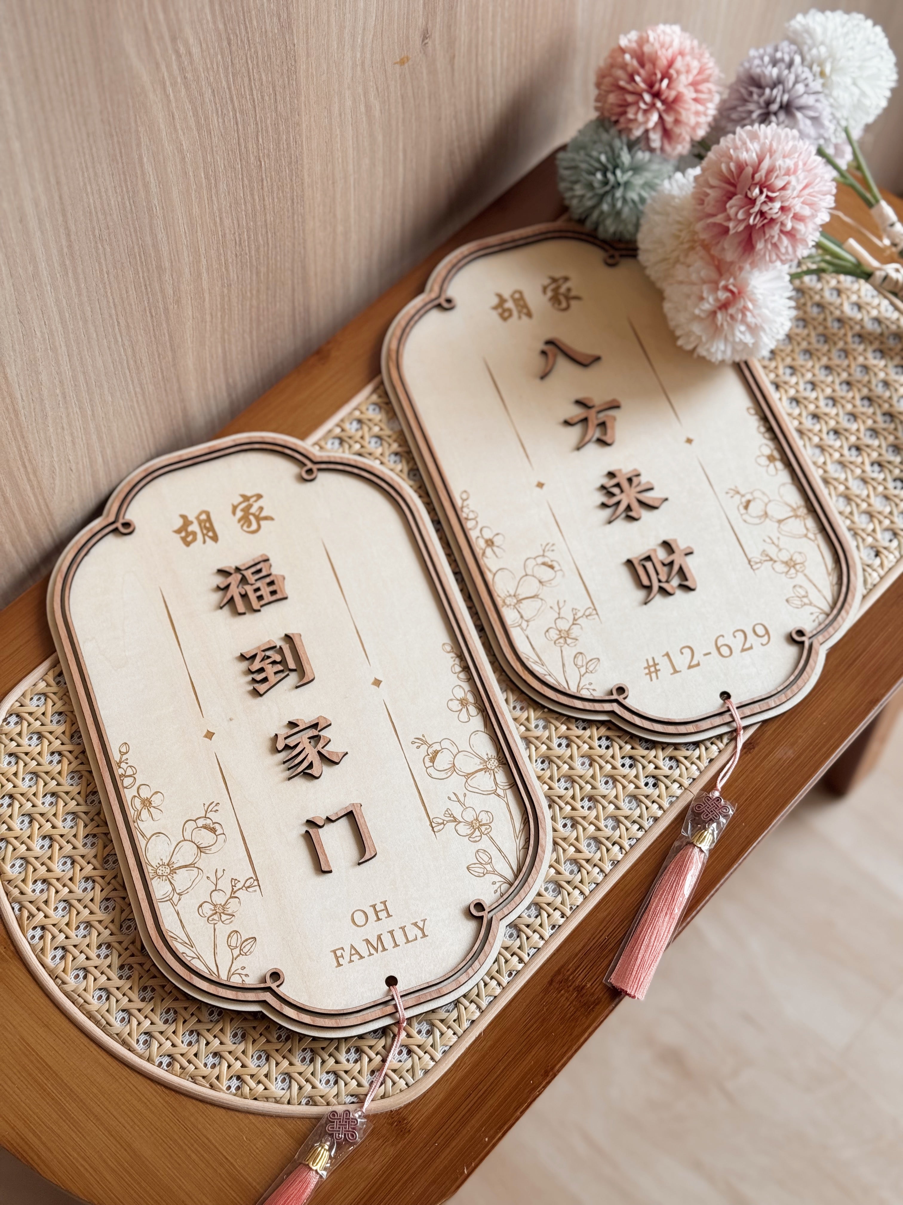 BLESSINGS |  福到家门 Personalised Wall Plaque