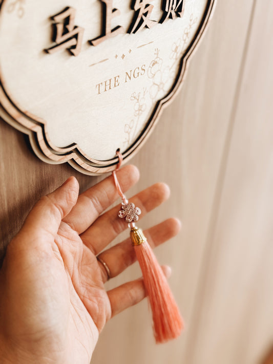 HUAT | 马上发财 Wall Plaque