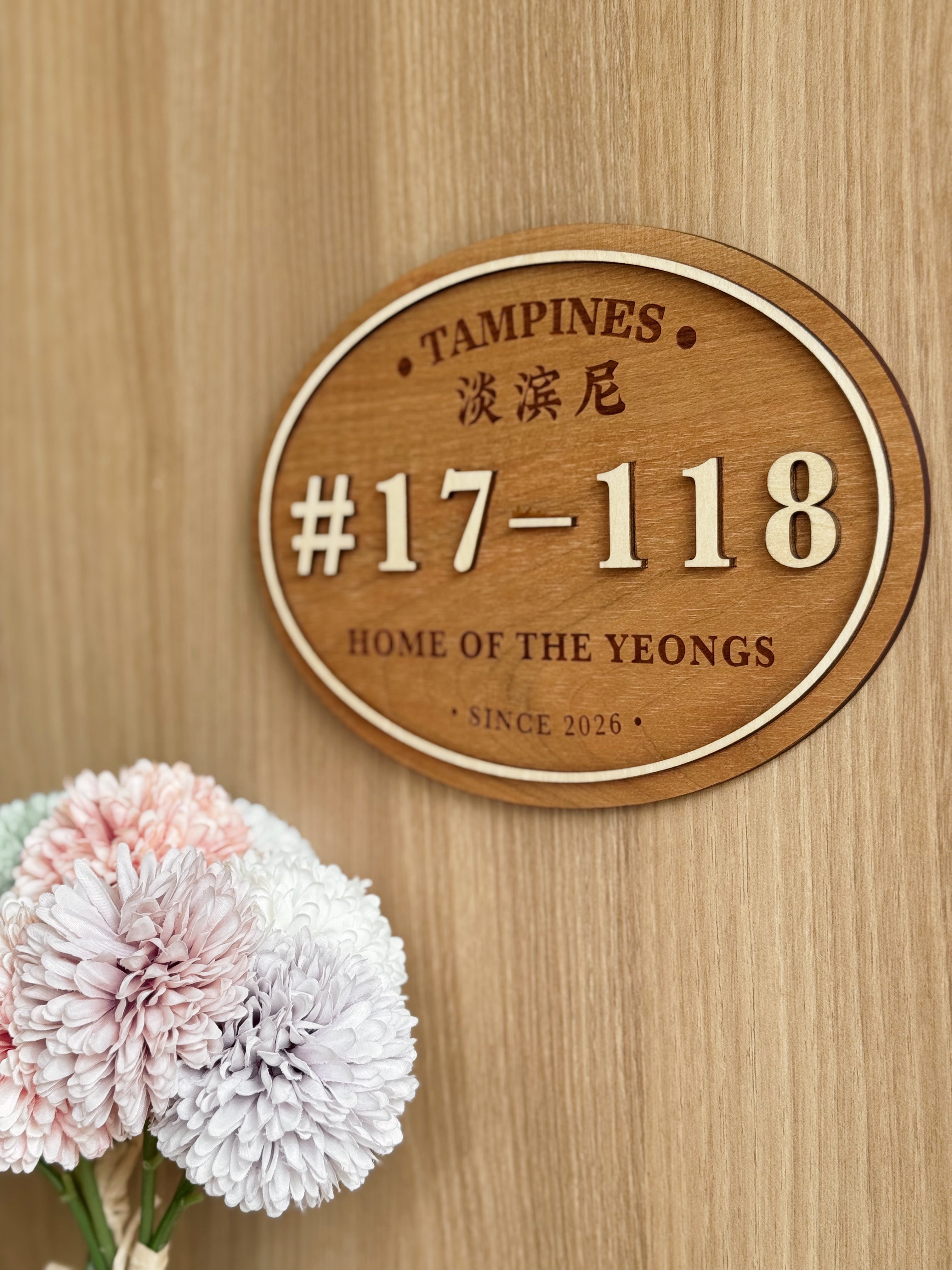 MY HOME, MY HOOD | Door Unit Plaque