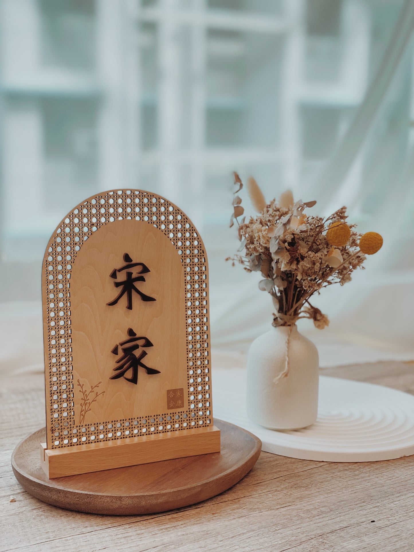 Rattan Family Door Plate 欢藤