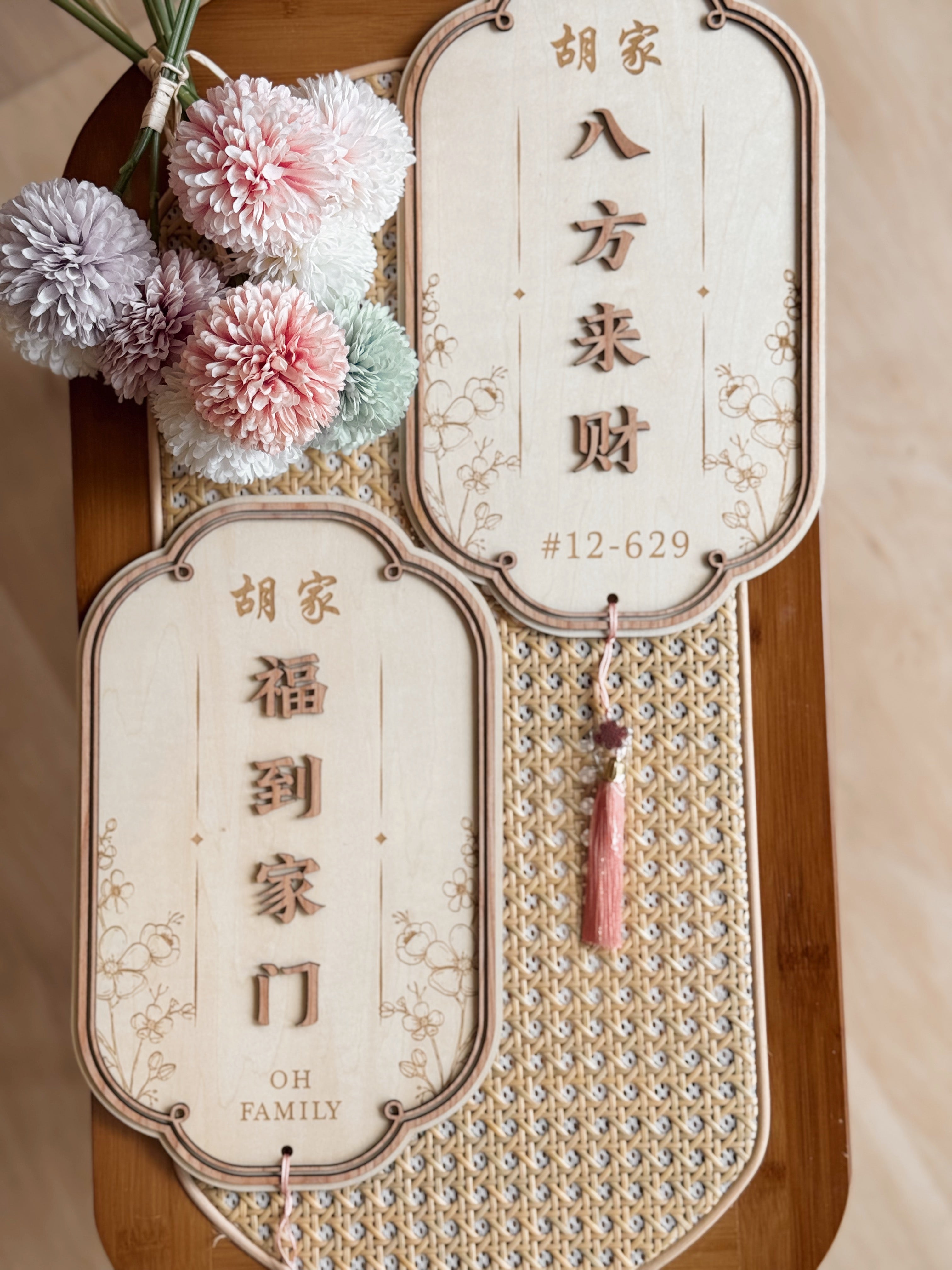 BLESSINGS |  福到家门 Personalised Wall Plaque