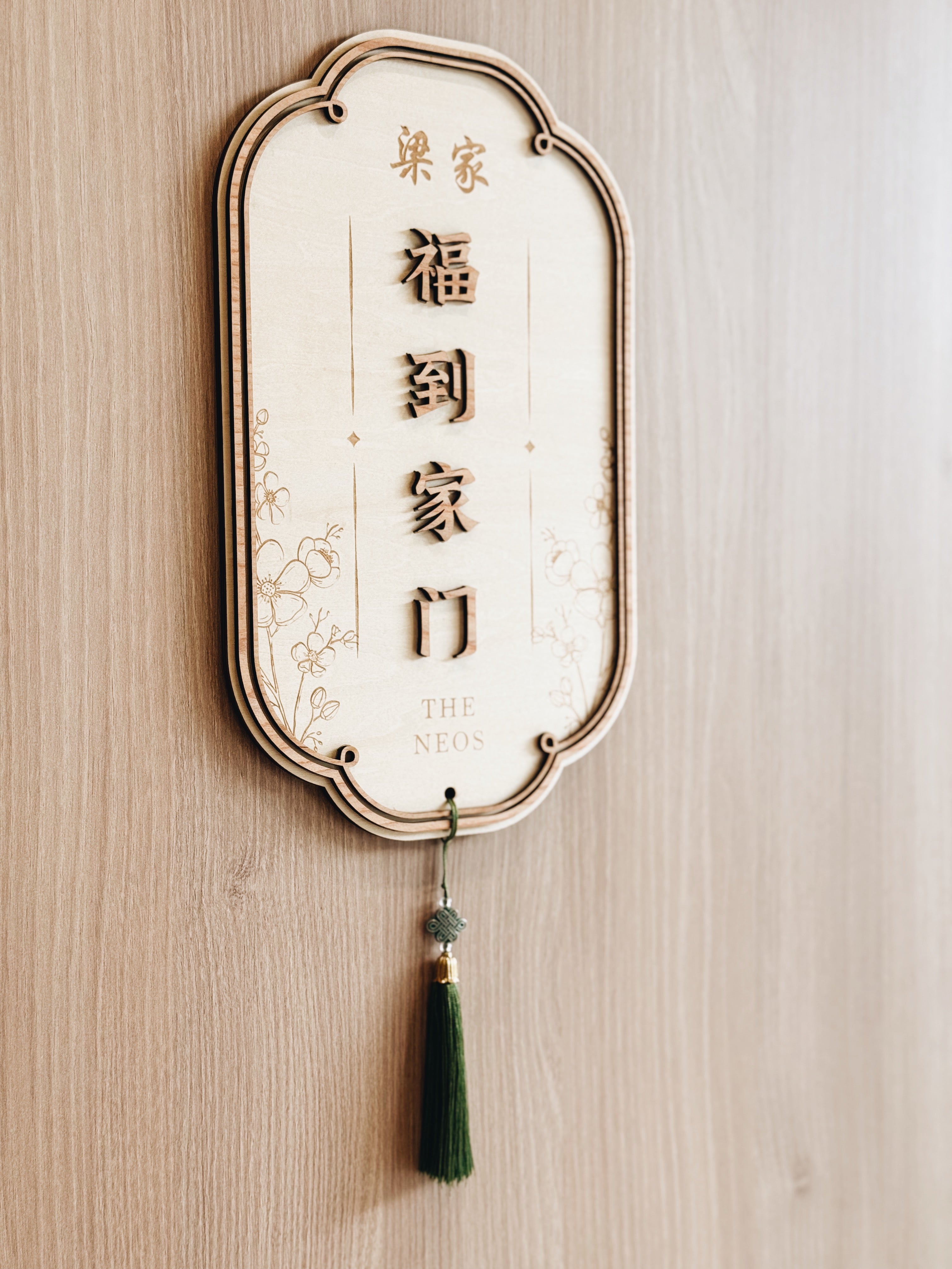 BLESSINGS |  福到家门 Personalised Wall Plaque