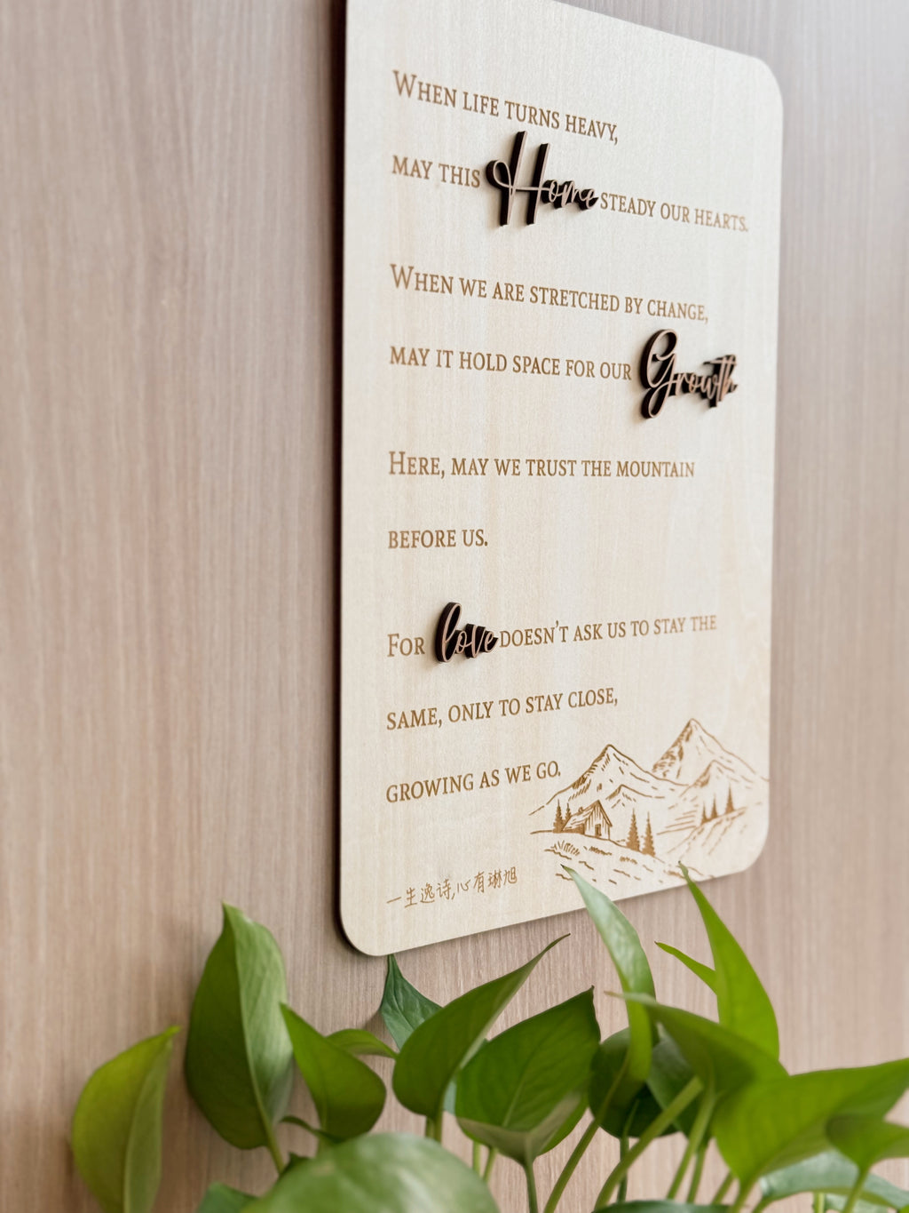 WORDS WE LIVE BY | Home Wall Plaque