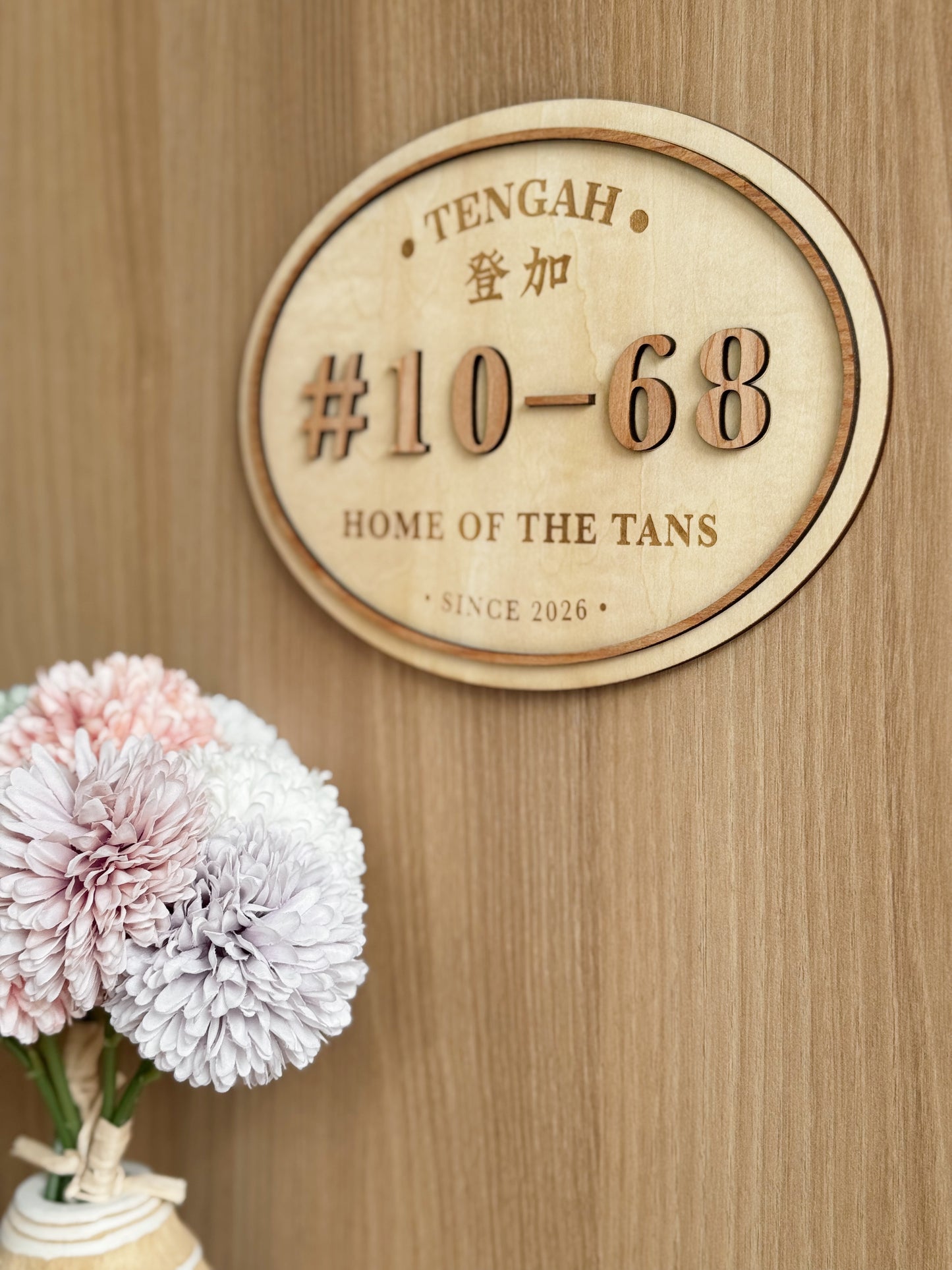 MY HOME, MY HOOD | Door Unit Plaque