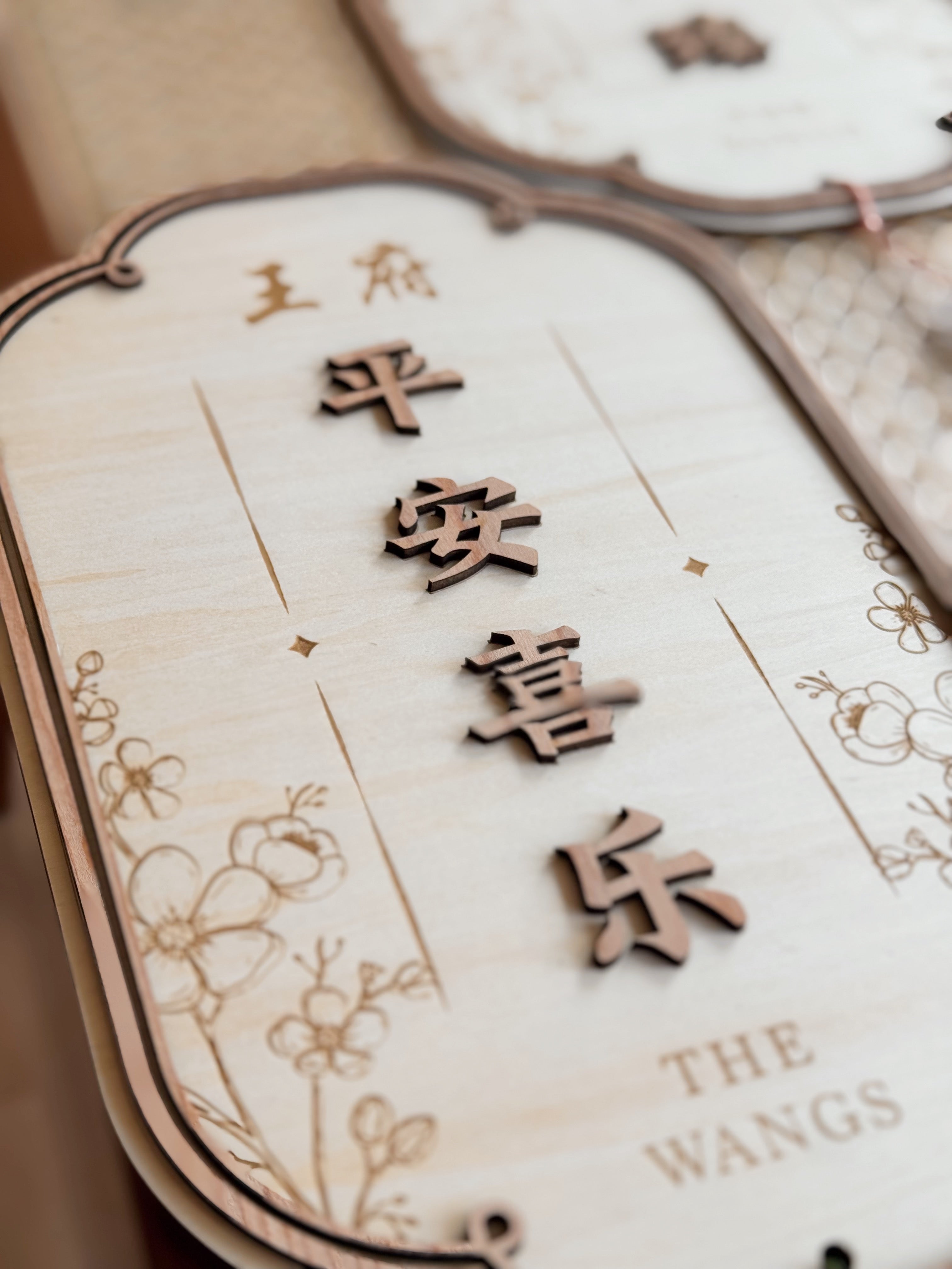 BLESSINGS |  福到家门 Personalised Wall Plaque
