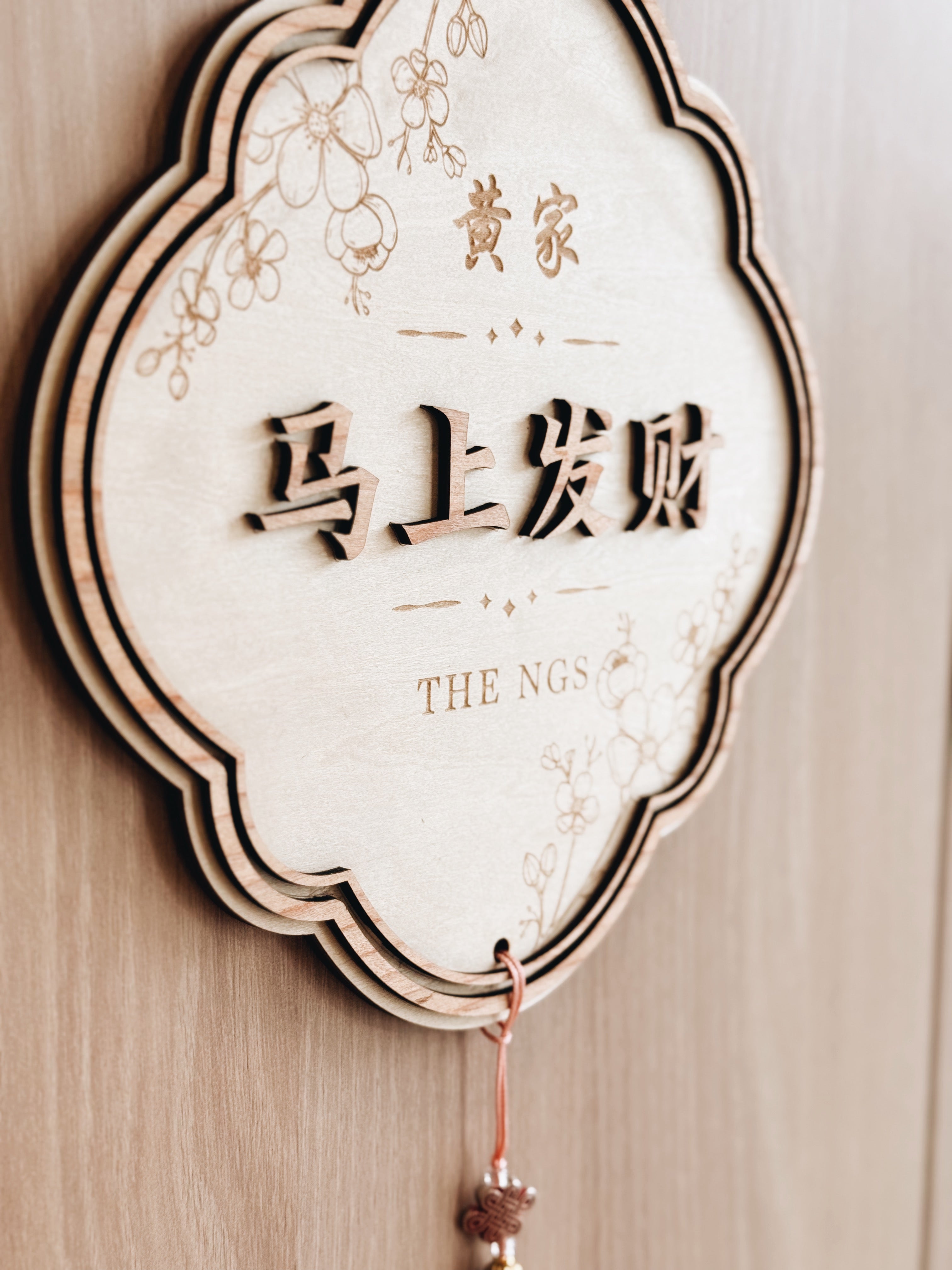 HUAT | 马上发财 Wall Plaque