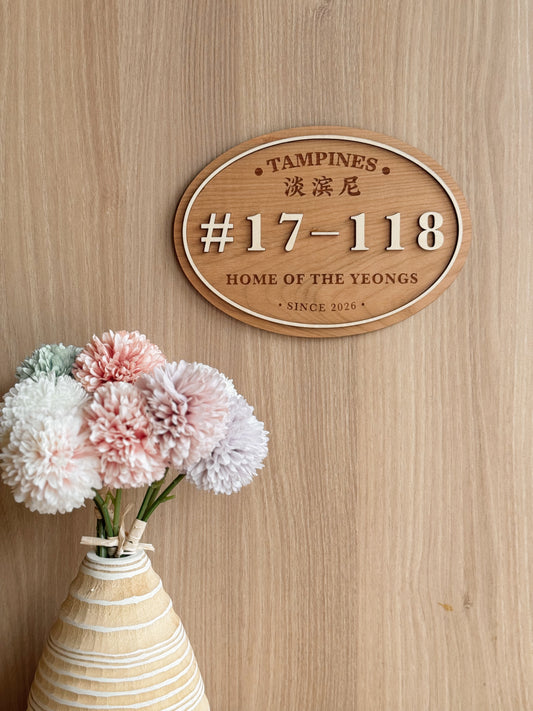 MY HOME, MY HOOD | Door Unit Plaque