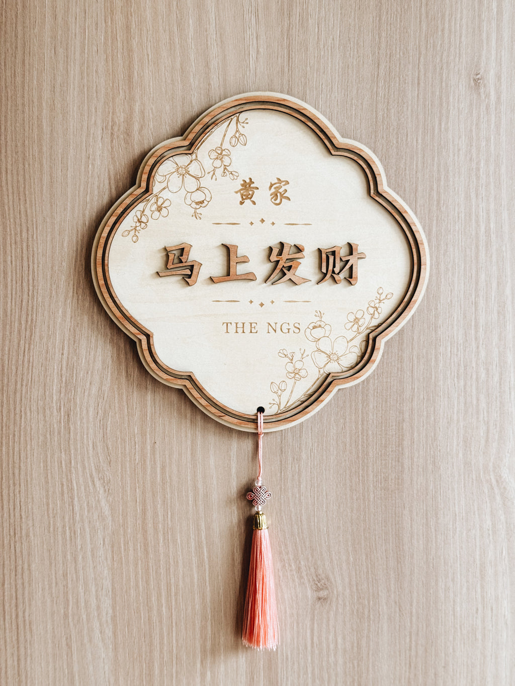 HUAT | 马上发财 Wall Plaque