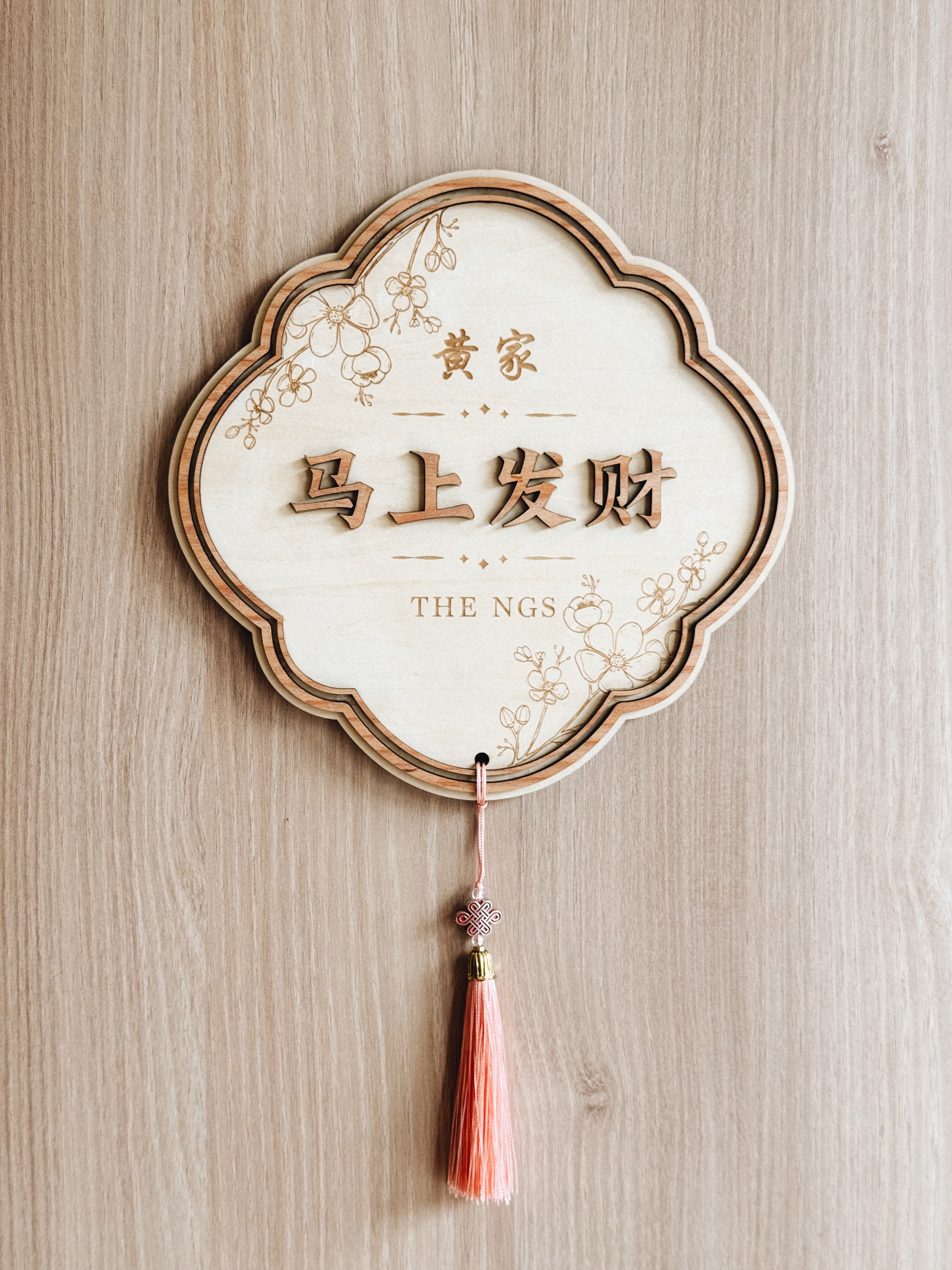 HUAT | 马上发财 Wall Plaque
