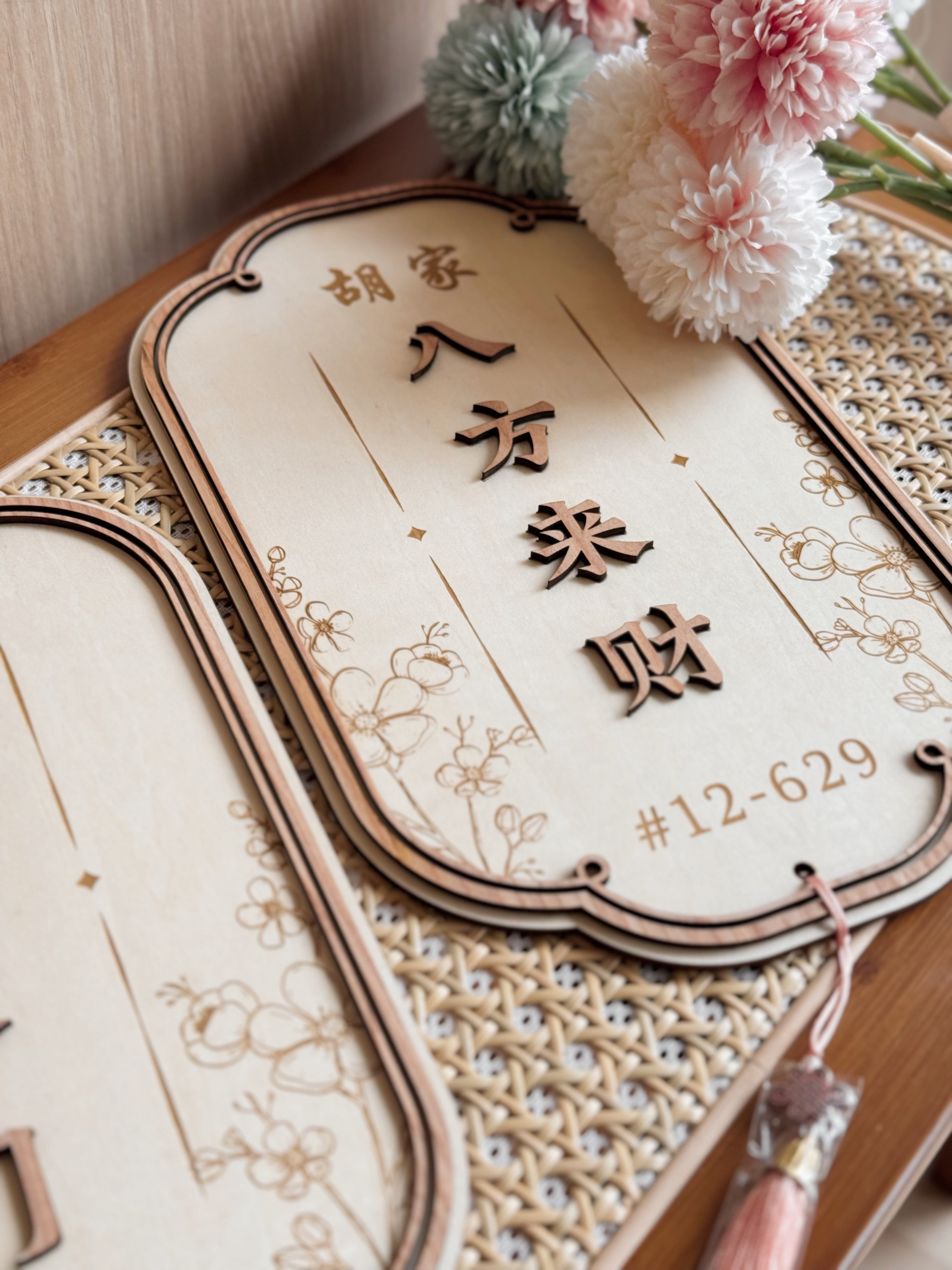 BLESSINGS |  福到家门 Personalised Wall Plaque