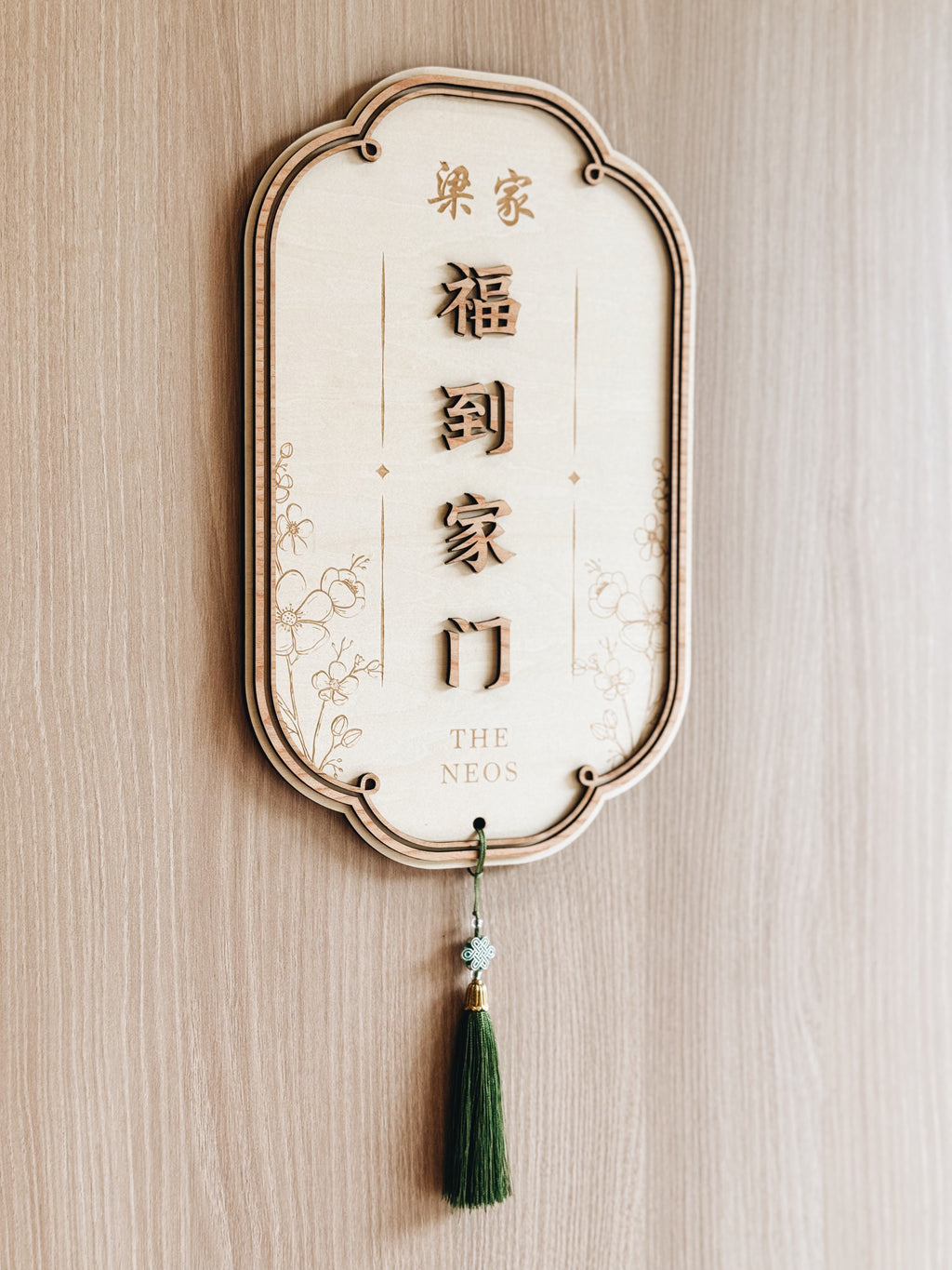 BLESSINGS |  福到家门 Personalised Wall Plaque
