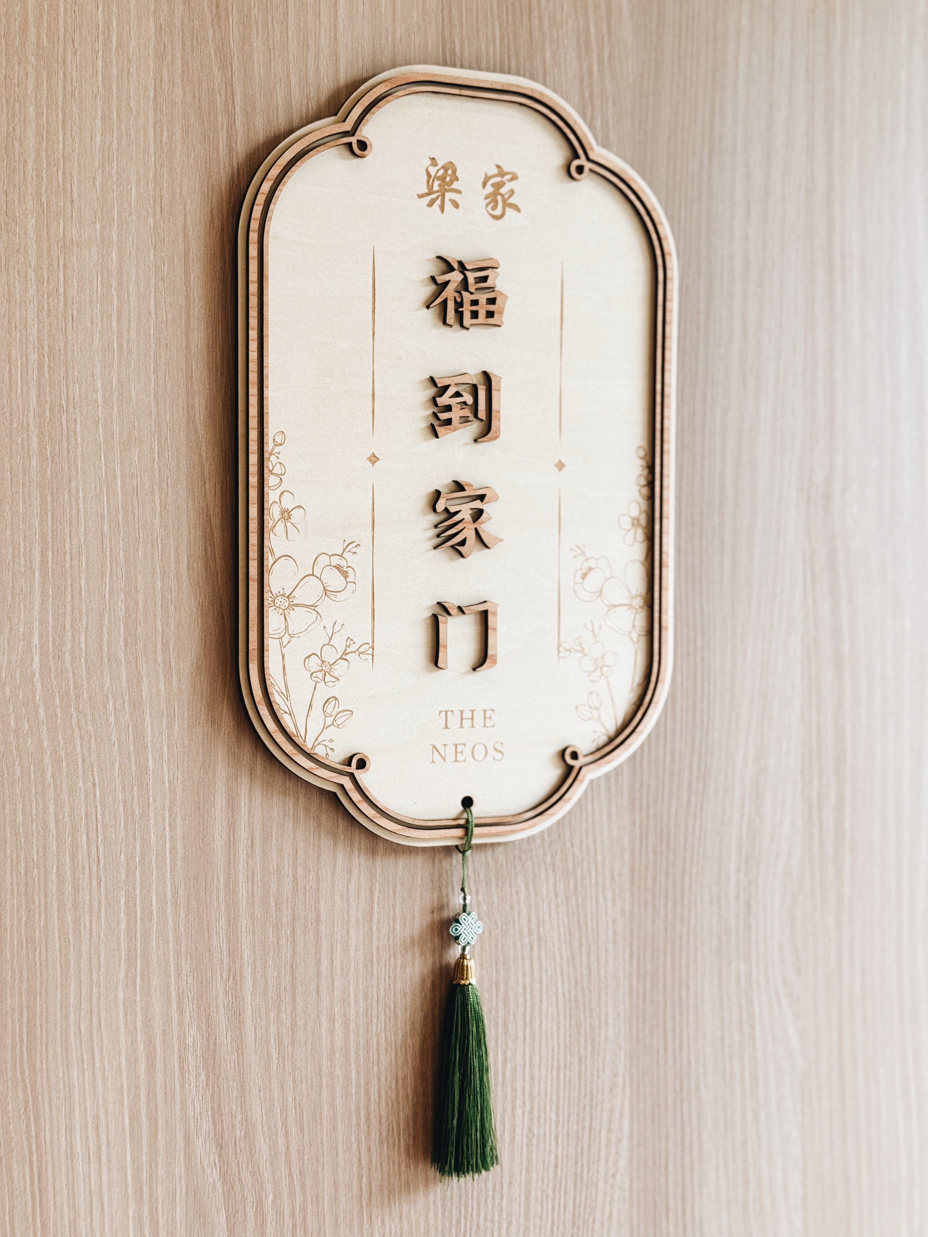 BLESSINGS |  福到家门 Personalised Wall Plaque