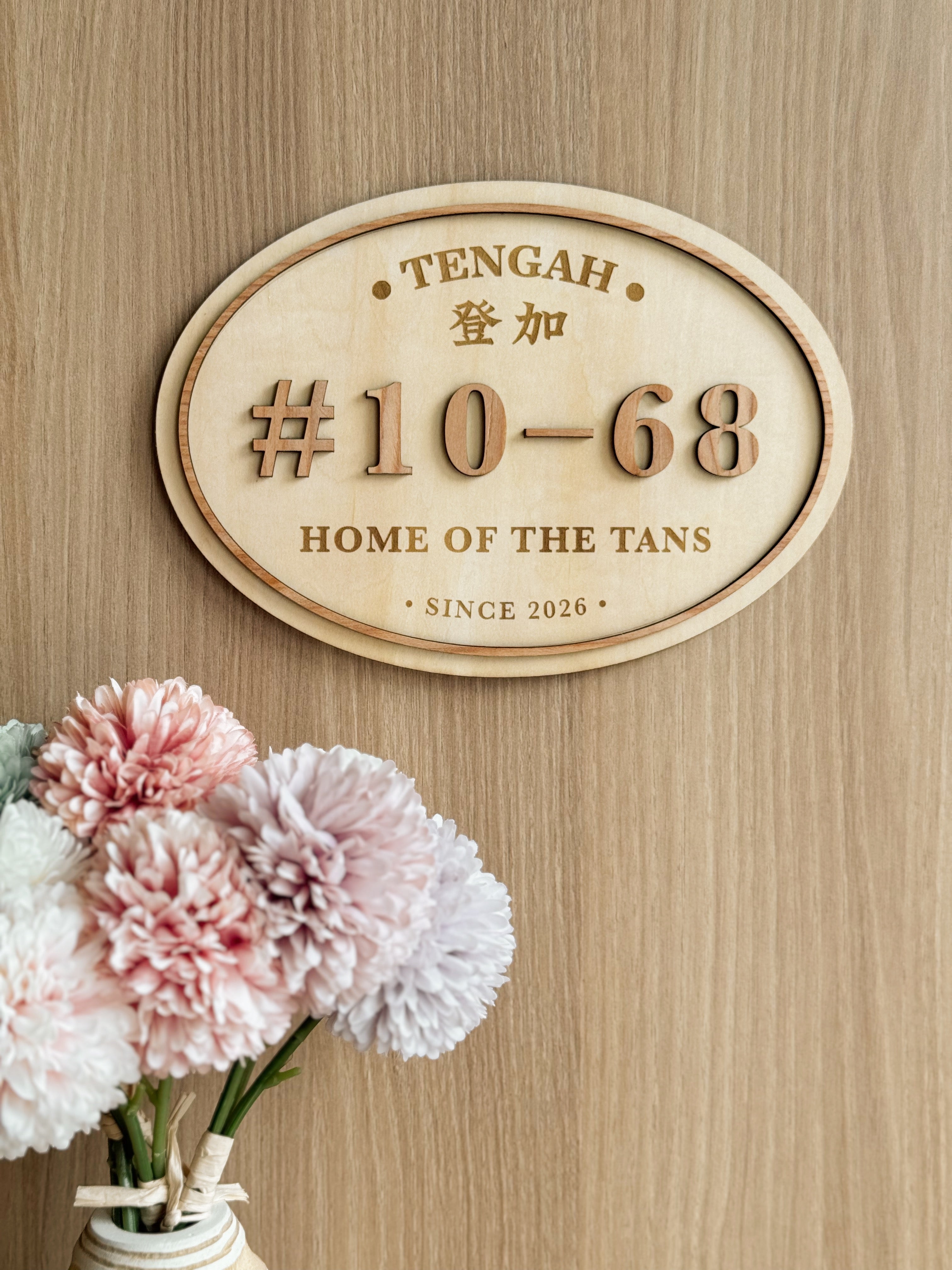 MY HOME, MY HOOD | Door Unit Plaque